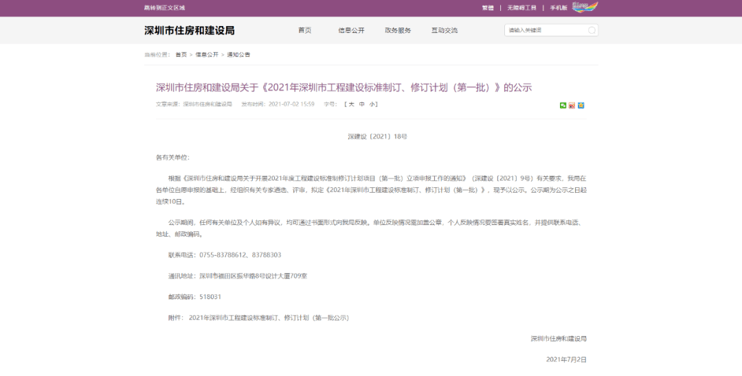 最新期任务完成与学习技能详细步骤指南