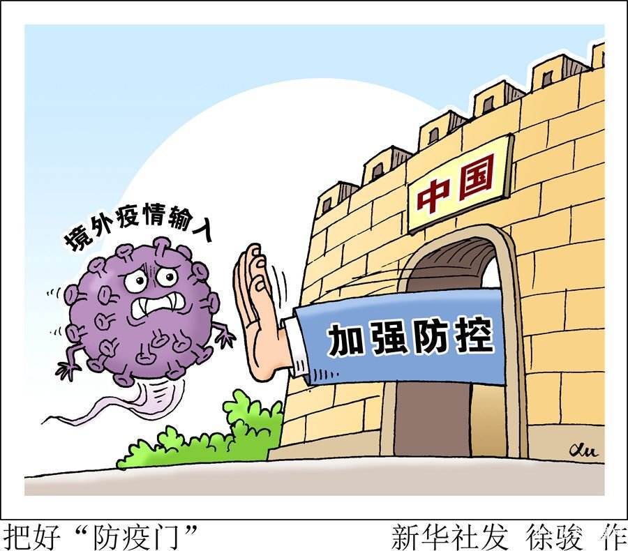 最新防疫政策，构建更坚实的防护墙，保障安全健康