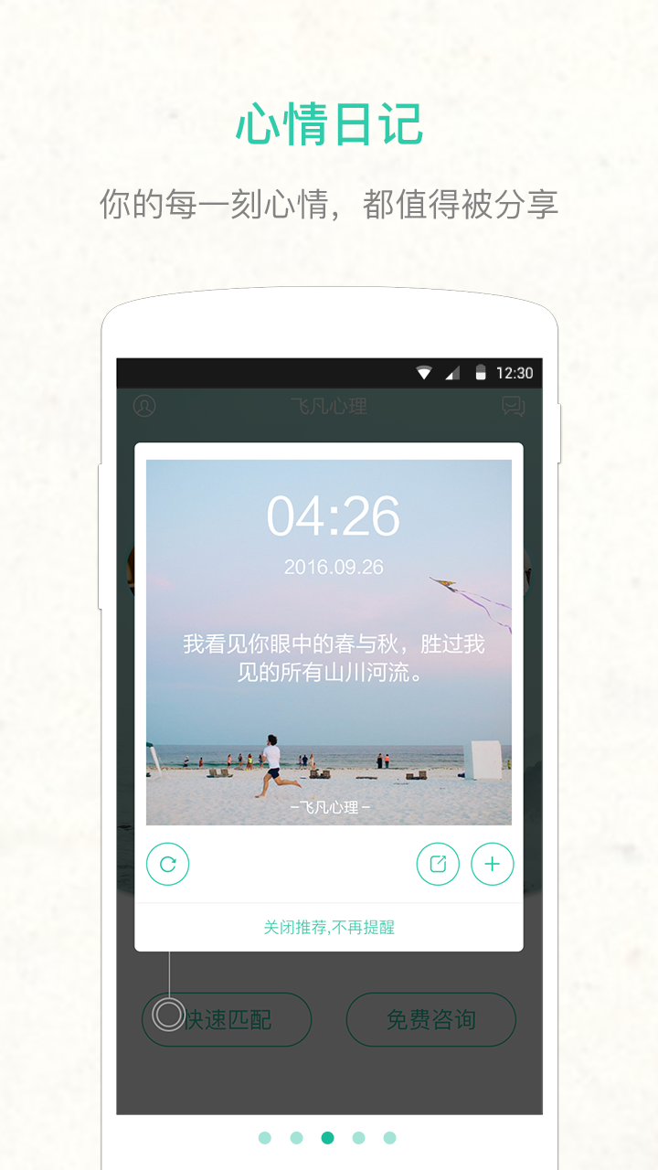 最新App启程，探寻自然美景，重获内心宁静与平和