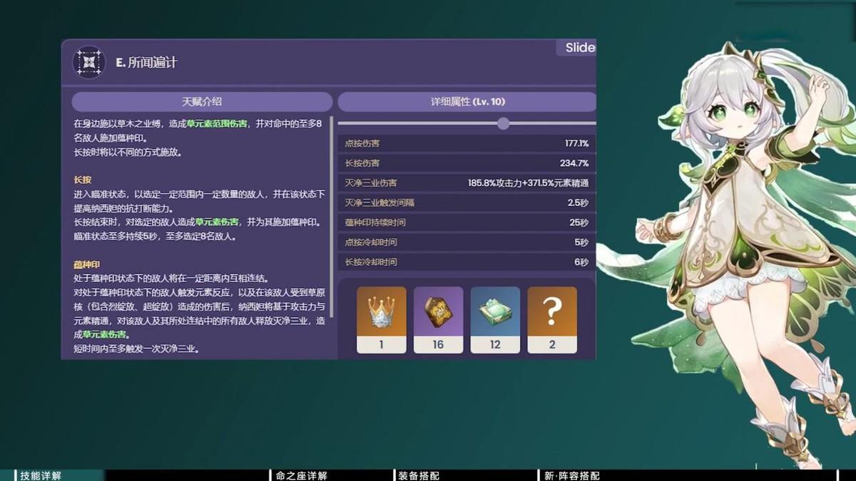 最新圣，任务完成与技能学习详细步骤指南