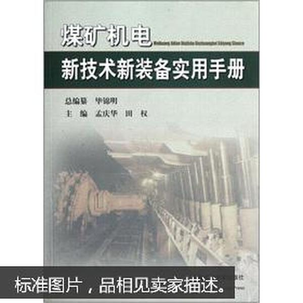 莱州欧泰重工 第543页