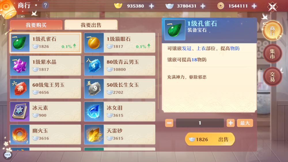 最新版游戏,最新版游戏，完成任务与学习技能的详细步骤指南
