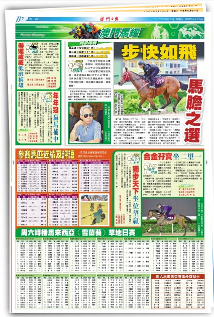 马会传真资料2024澳门,现象分析定义_XQH78.749性能版