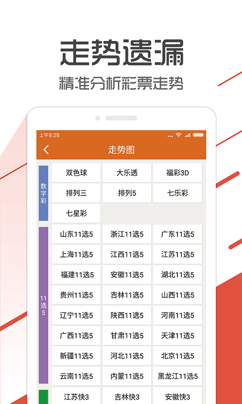 莱州欧泰重工 第536页