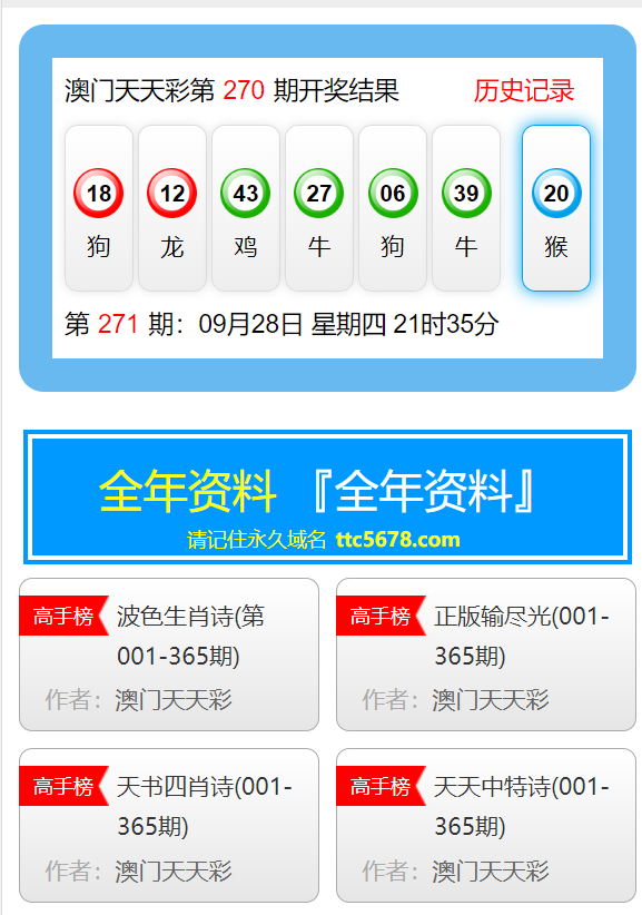 新澳门天天资料,实证数据分析_XZS78.194妹妹版，新澳门资料大全正版资料2024年免费下载