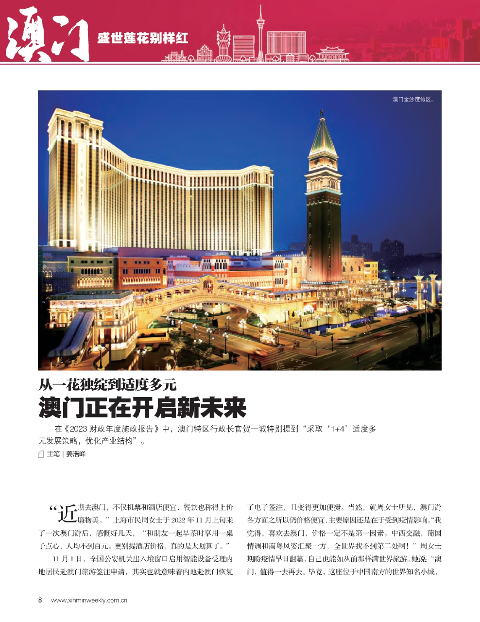 新澳门王牌,深入探讨方案策略_MSM78.476升级版