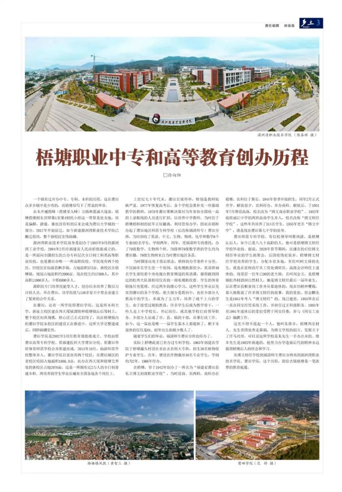 莆田最新发展动态，如何掌握当地消息与发展趋势
