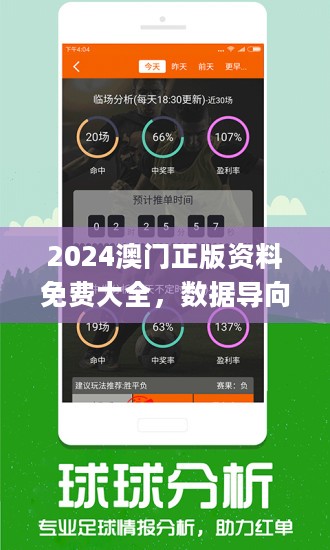 2024新奥历史记录查询软件特色,数据整合解析计划_JVN78.731影音体验版，澳门四不像正版资料