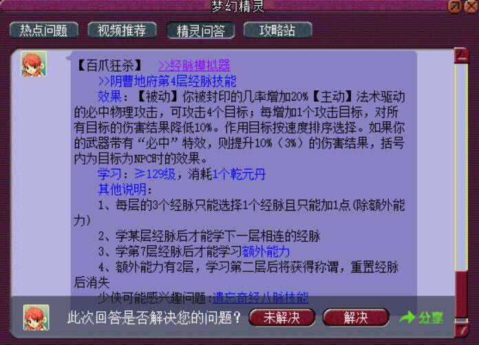 新奥门正版资料大全,高效计划实施_ISU78.695艺术版