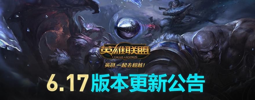 英雄联盟最新动态揭秘，新版本英雄与战术革新全解析