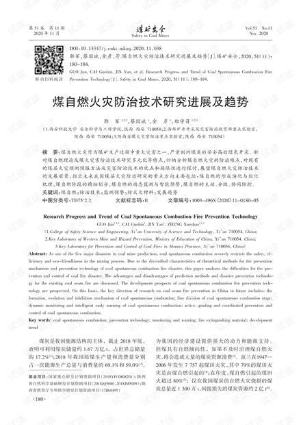 全球流感态势，最新预防与治疗进展速递