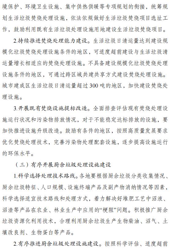 莱州欧泰重工 第519页
