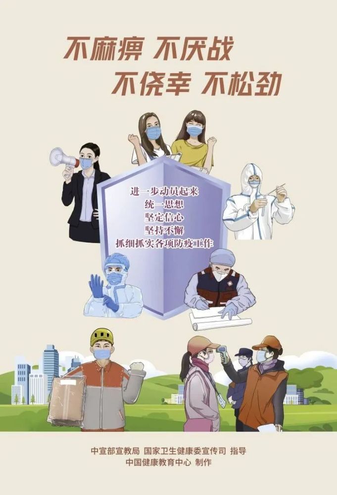 最新疫情防控政策调整，力量变化与自我超越的抗疫旅程