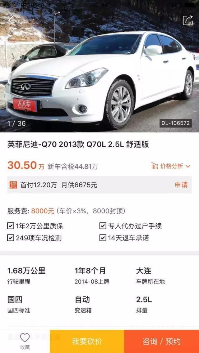 最新二手车报价揭秘，理想座驾等你来选！