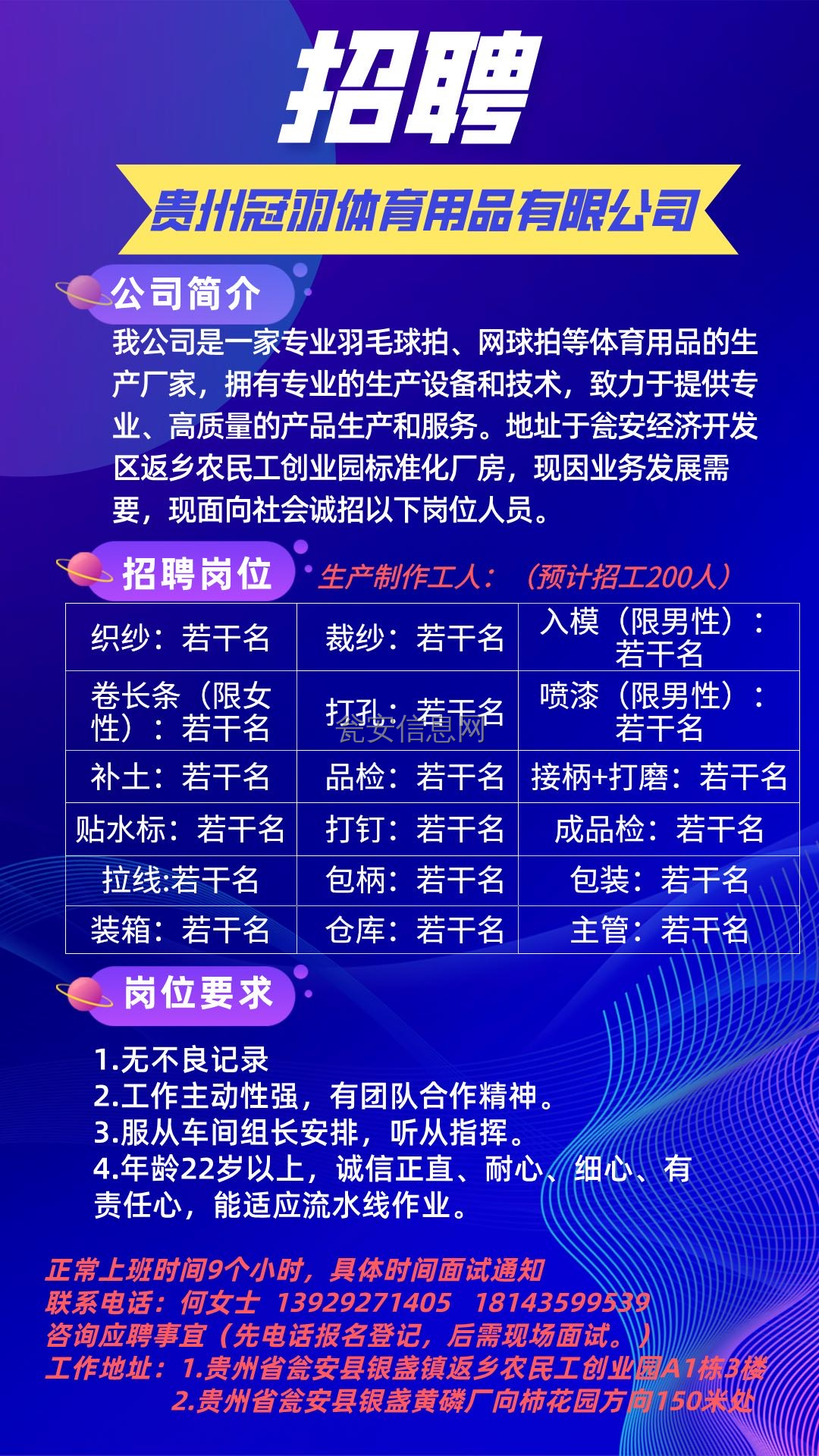 最新兼职招聘信息汇总