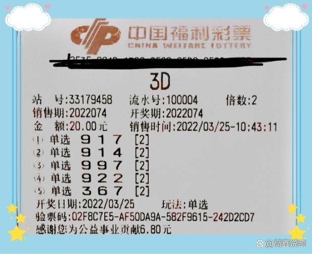 最新最准3D预测号码，幸运之夜的神秘预测