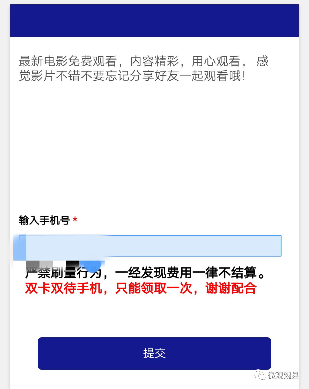 警惕非法内容，尊重法律与道德，远离涉黄陷阱