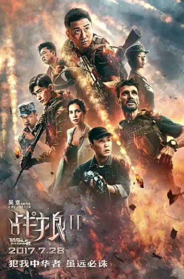 战狼2全球票房传奇，辉煌战绩震撼世界