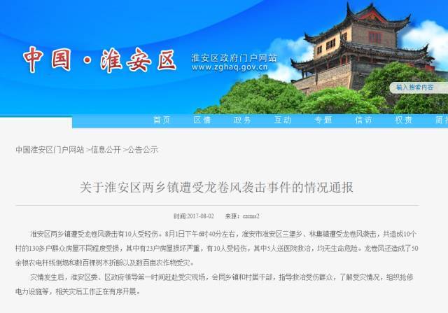 淮安三堡乡最新动态，自信与成就感的蜕变