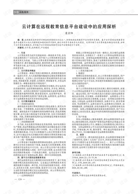 傅辰烨与乔瑾夏的纠葛最新章节深度解析