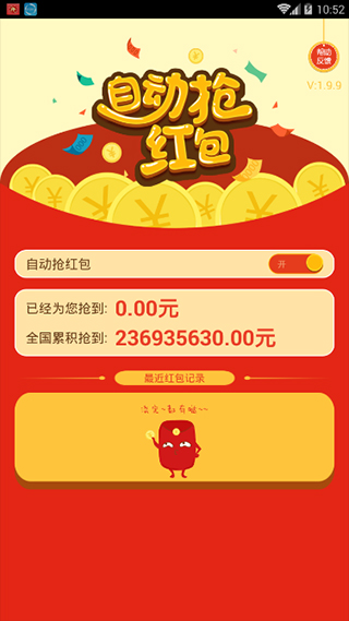 情迁抢红包QQ最新版，红包雨温馨来袭