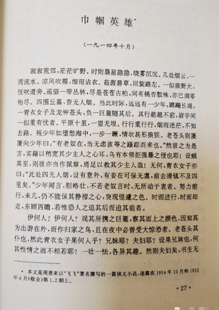 小说叶凌天与李雨欣最新创作指南及步骤详解，创作之路启程！