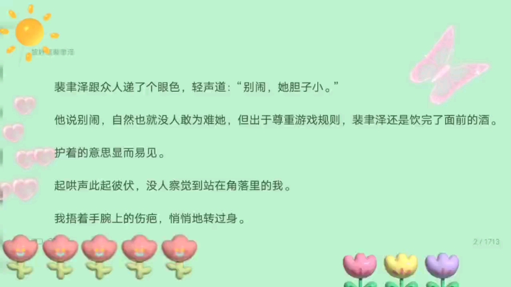 燕涵裴瑜宸最新章节深度解析与期待视野探讨