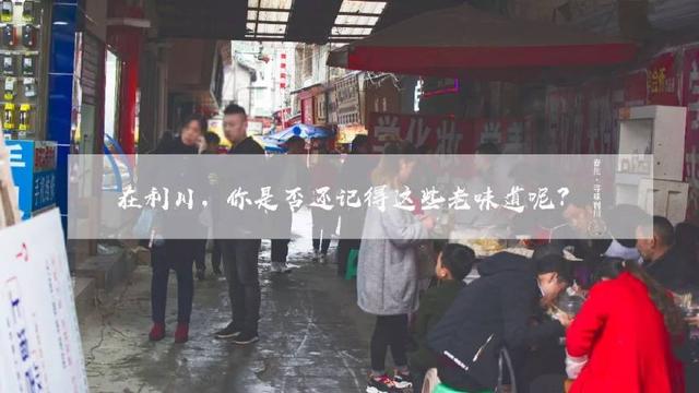 利川郝武志最新动态，小巷美食探秘之旅