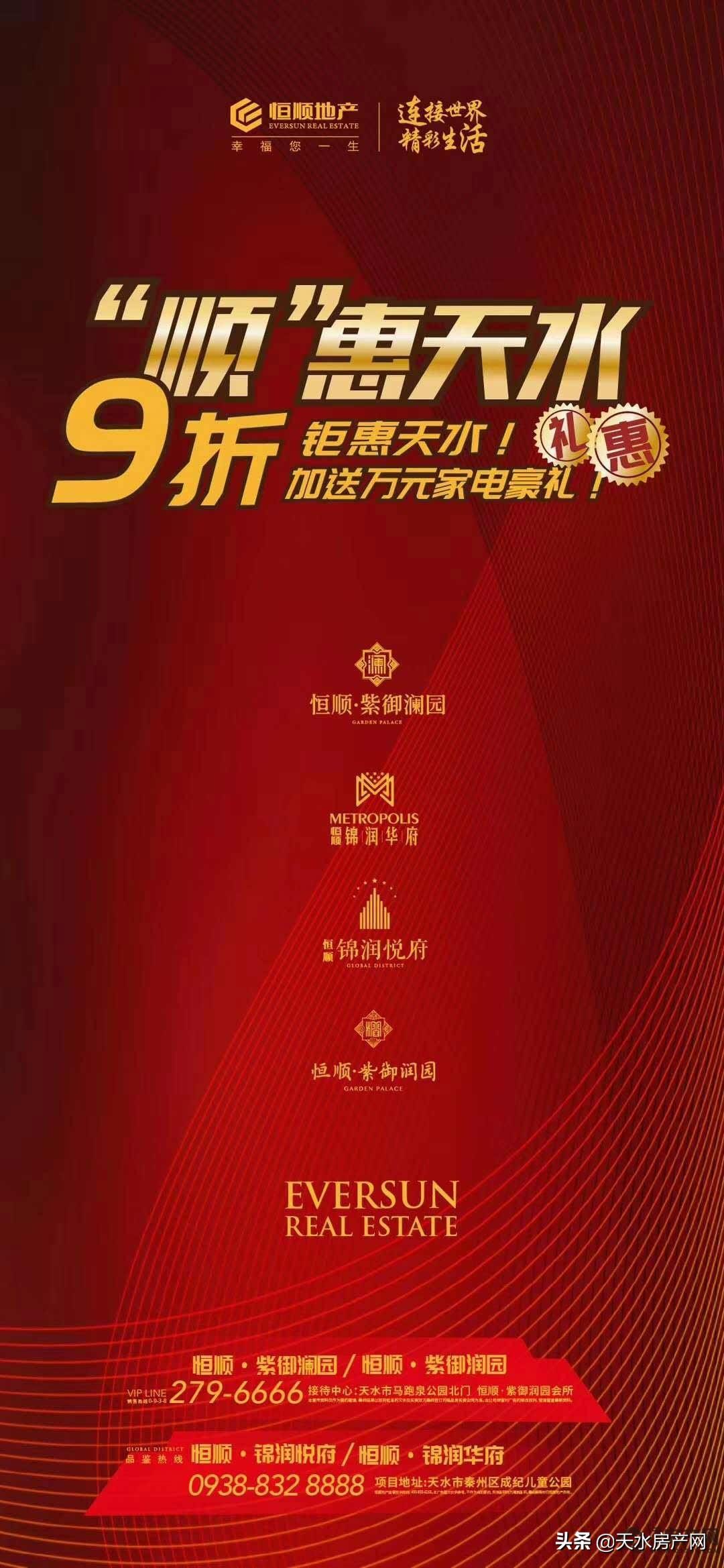 恒顺紫御润园最新价格揭秘，友情与家的温馨故事启幕