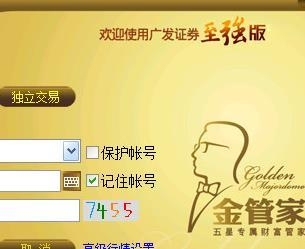 广发证券至强版最新版，变化中的学习，自信之路的源泉