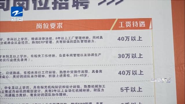 苍南县宜山招聘网最新信息及求职招聘步骤指南