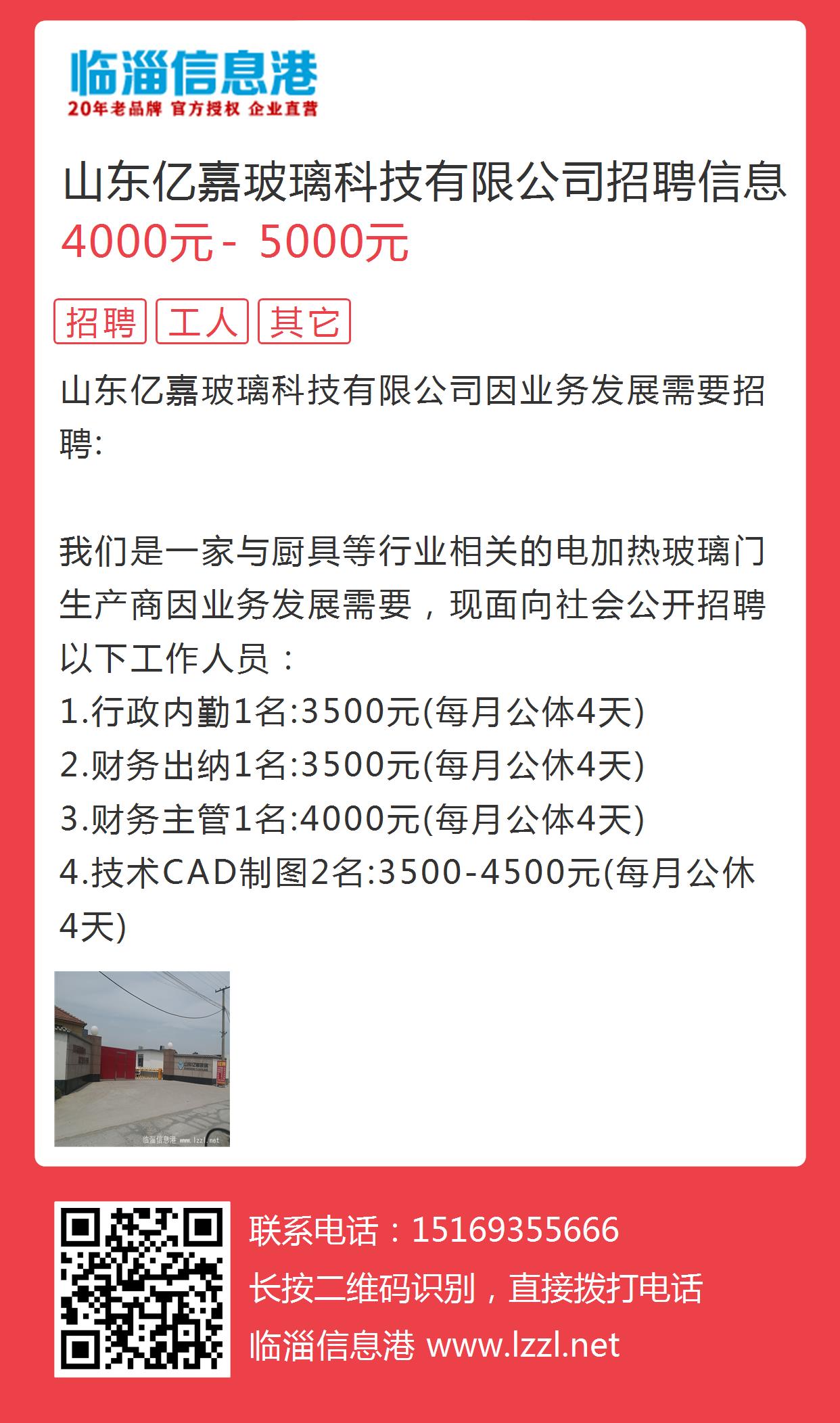 郓城信息港最新招聘,🔥郓城信息港最新招聘🔥