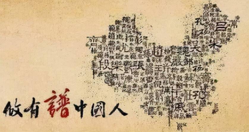 中国最新百家姓排名，探寻千年传承的姓氏文化奥秘