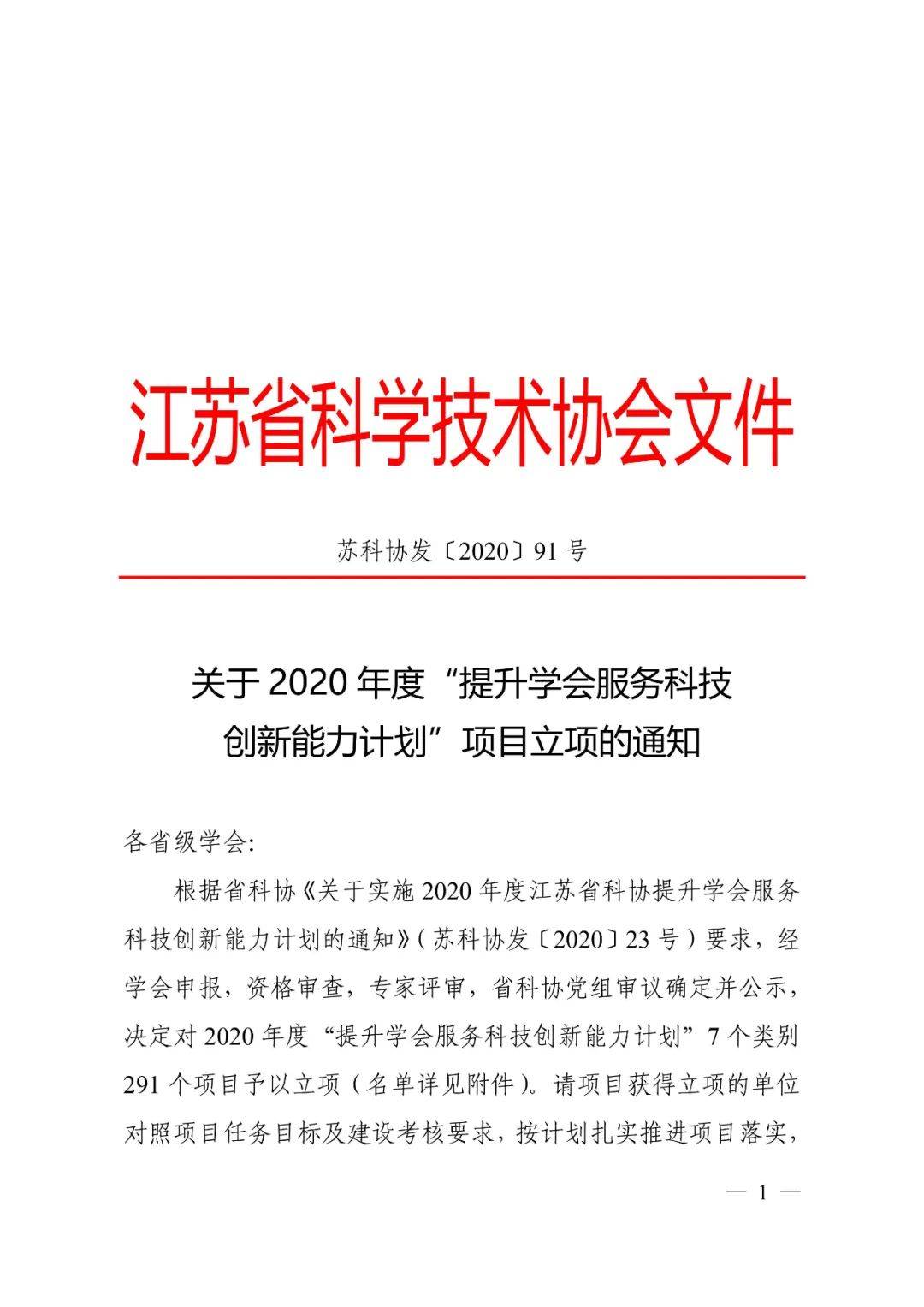 荣格科技集团最新动态，学习变革，拥抱自信成就未来科技梦想