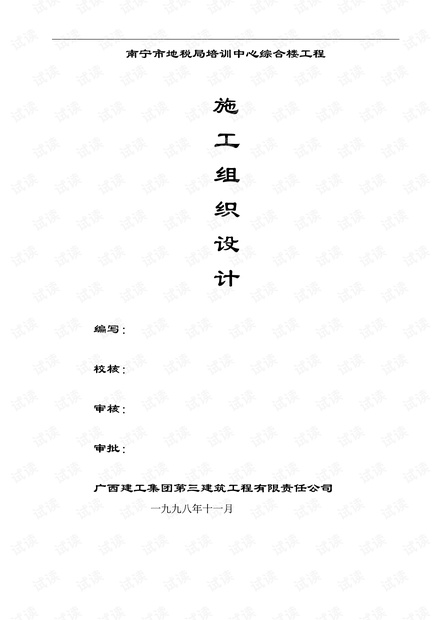 南宁装修工招聘热点，应聘装修工职位的详细步骤与指南