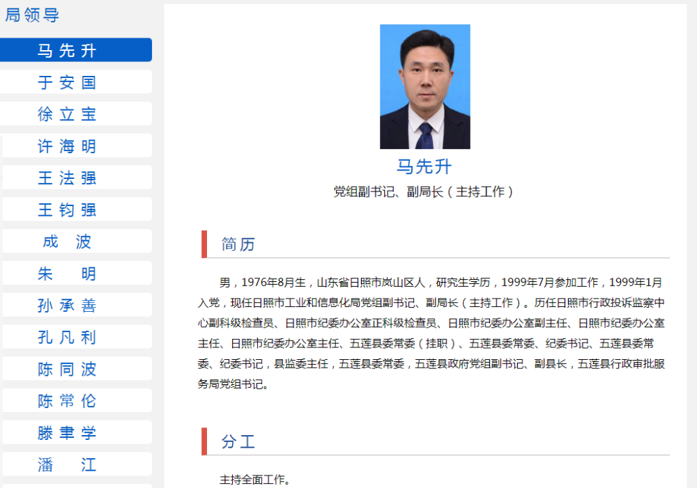 日照钢铁最新领导班子重塑钢铁未来，科技领航引领行业发展新篇章
