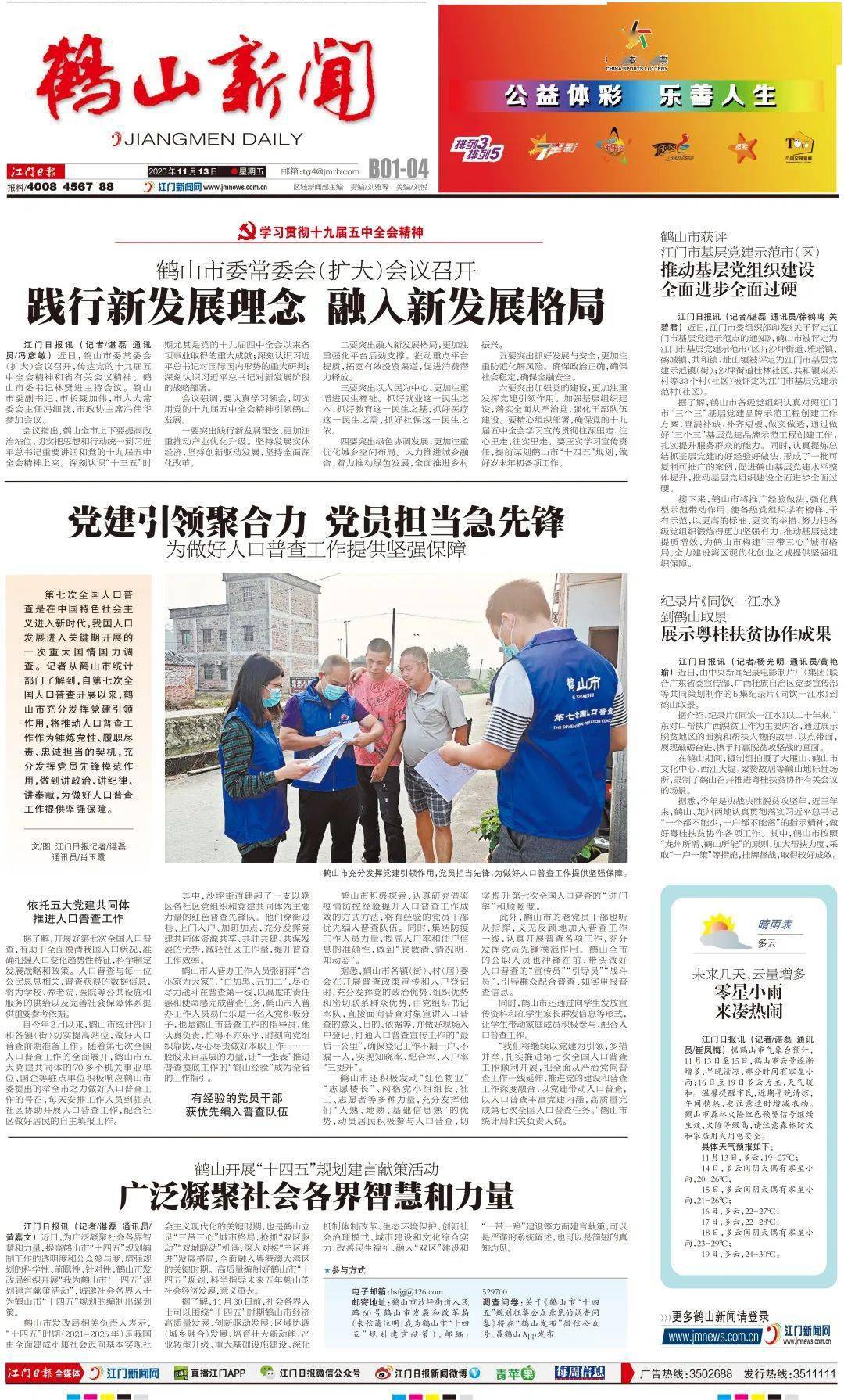 鹤山在线今日最新新闻,鹤山在线今日最新新闻，一个多维度的探讨与观点阐述