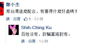 台湾网民对中国评论的最新观察