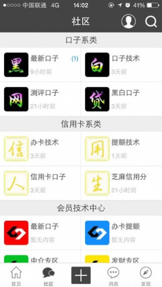 黑户网贷app最新口子探讨，金融风险、法律风险与如何避免陷阱