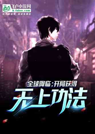 无上天教，变化中的学习之旅与自信成就之源