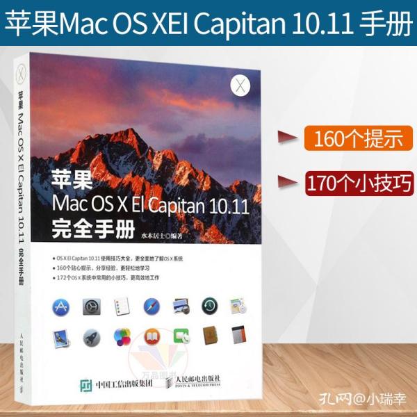 苹果X最新系统详解及使用指南
