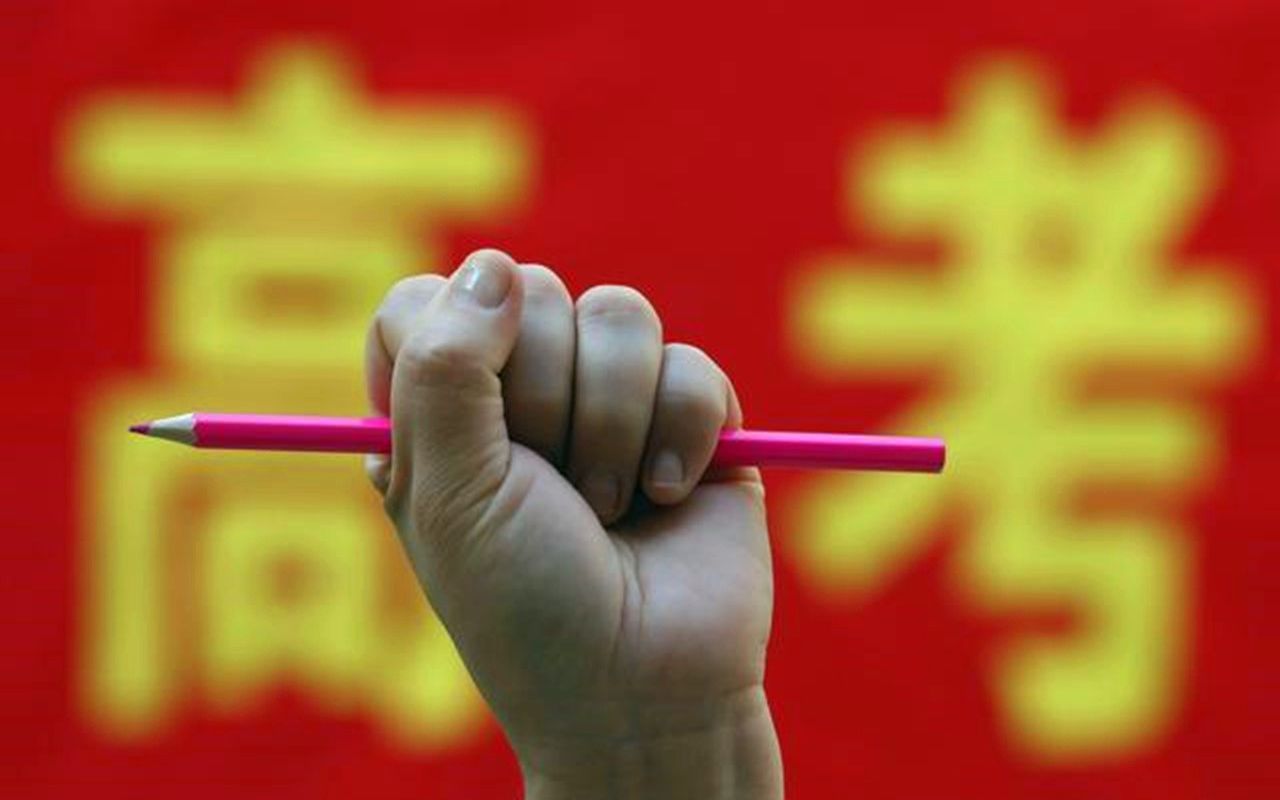 高考最新动态