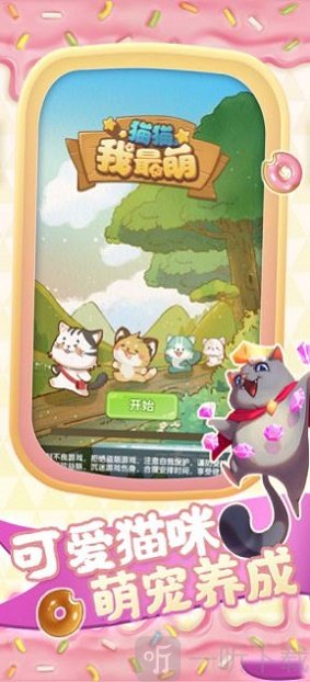 猫咪最新版下载,猫咪最新版下载，探索最新猫咪应用，与喵星人共度欢乐时光