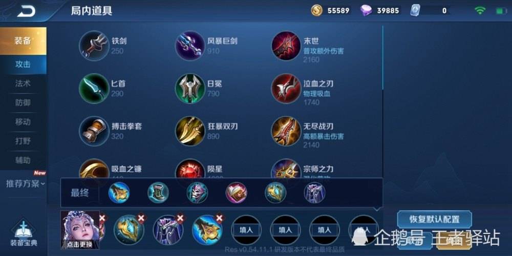 寒冰最新出装，自信与成就感的源泉变化解析