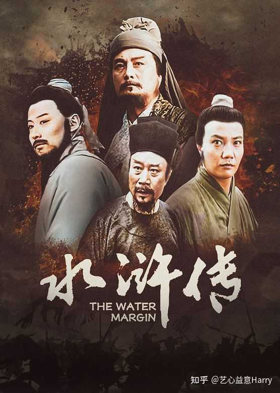 深度解读最新版水浒传，古代英雄传奇的热血重燃！