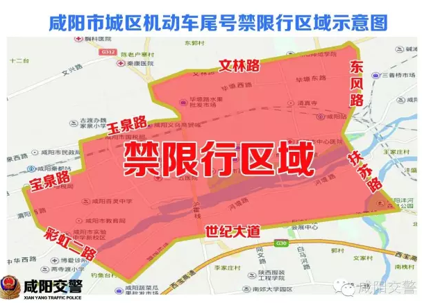 安阳最新限号,安阳最新限号，限号背后的温情故事