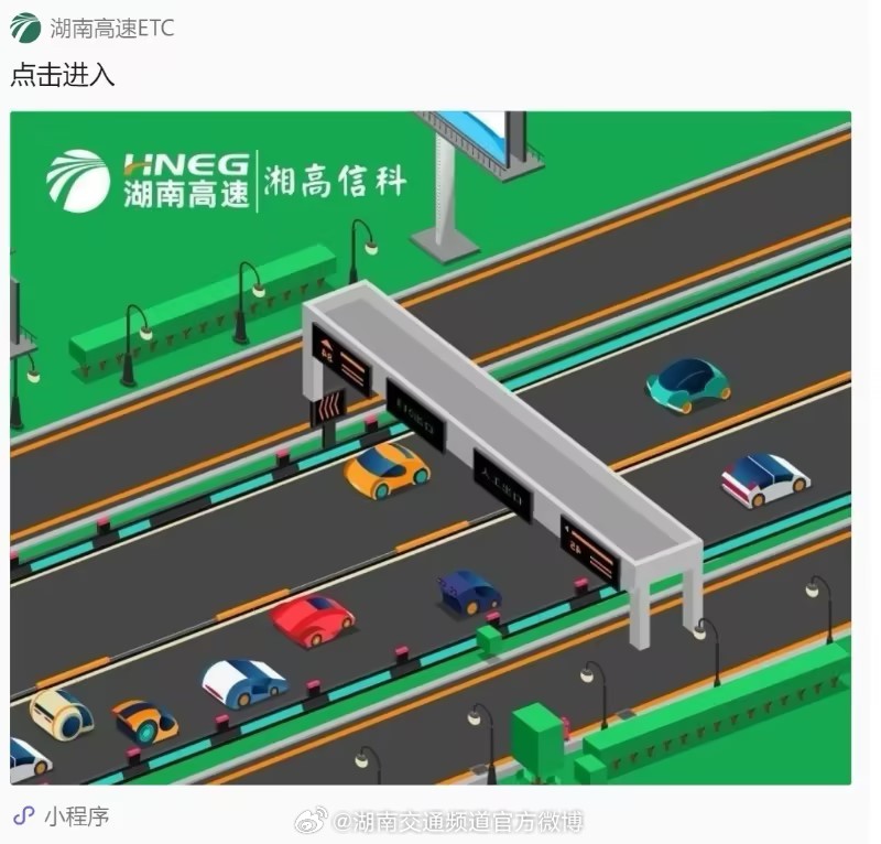 湖南高速最新消息,湖南高速最新消息🚗🛣️