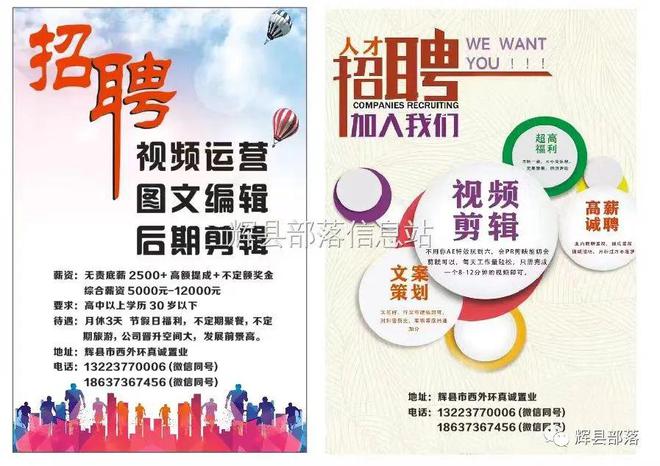 辉县最新招聘启事，工作奇遇与友情的温暖交汇点