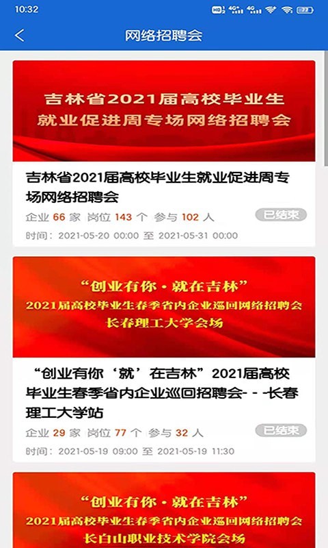 长春最新招聘信息全面概览