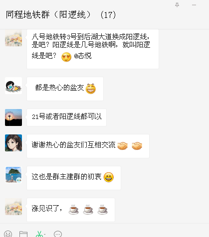 苹果微信最新版本，爱的纽带与日常小确幸